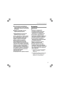Страница 7