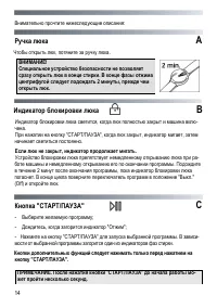 Страница 14