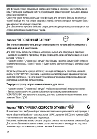 Страница 16