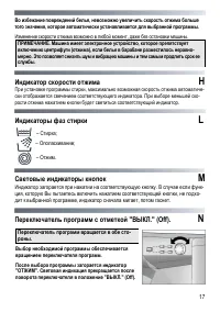 Страница 17