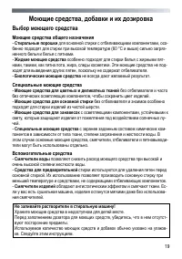 Страница 19