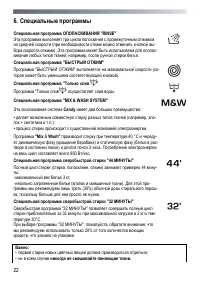 Страница 22