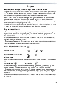 Страница 23