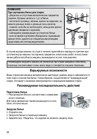 Страница 24
