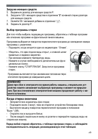 Страница 25