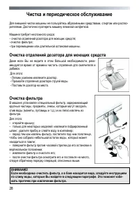 Страница 28