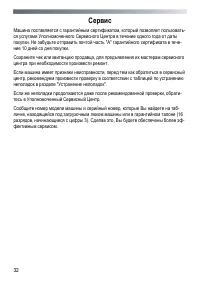 Страница 32