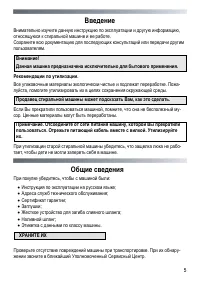 Страница 5