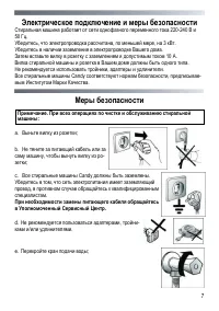 Страница 7