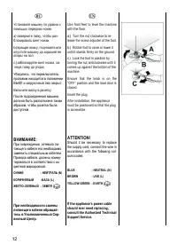 Страница 12