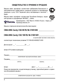 Страница 2