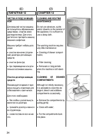 Страница 34