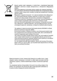 Страница 39