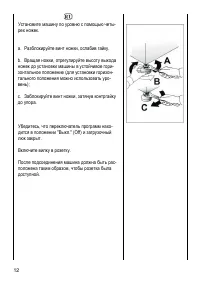 Страница 12