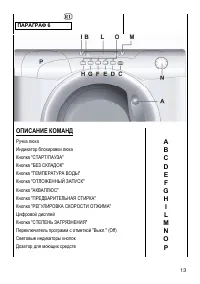 Страница 13