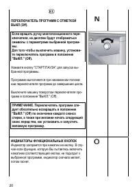 Страница 20
