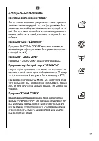 Страница 25