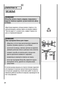 Страница 28