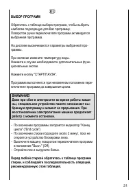 Страница 31