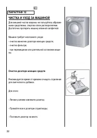 Страница 32