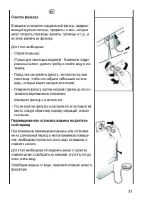 Страница 33