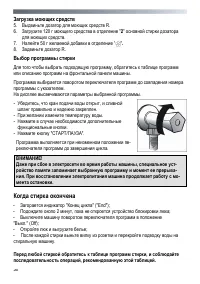 Страница 29