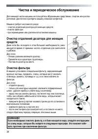 Страница 33