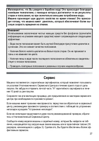 Страница 36