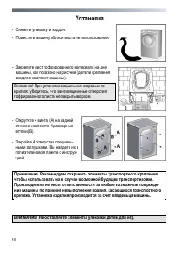 Страница 9