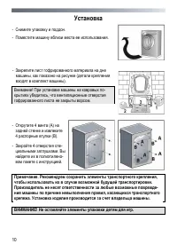 Страница 10