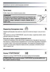 Страница 14