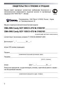 Страница 2