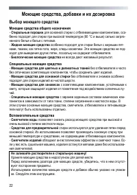Страница 22