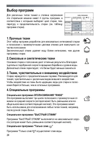 Страница 24