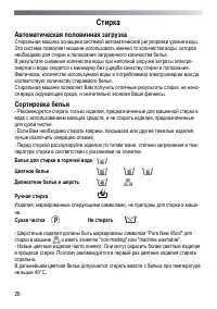 Страница 26