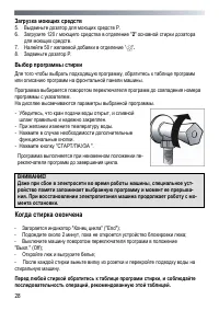 Страница 28