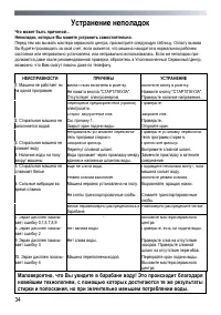 Страница 34