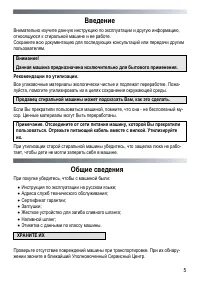 Страница 5