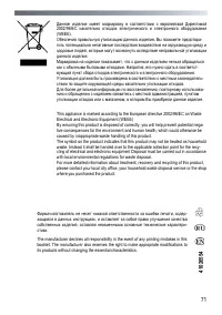Страница 71