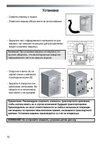 Страница 10