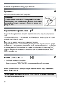 Страница 14