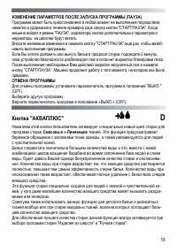 Страница 15
