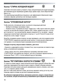 Страница 16