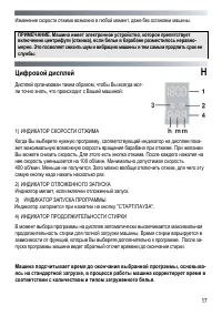 Страница 17
