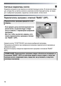 Страница 18