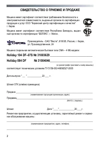 Страница 2