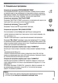 Страница 23