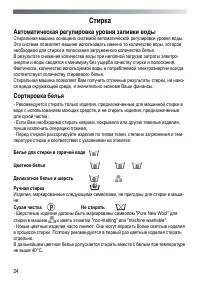 Страница 24