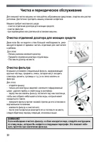 Страница 30