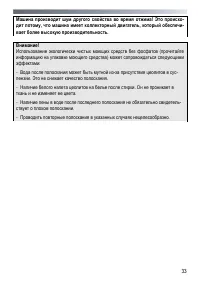 Страница 33